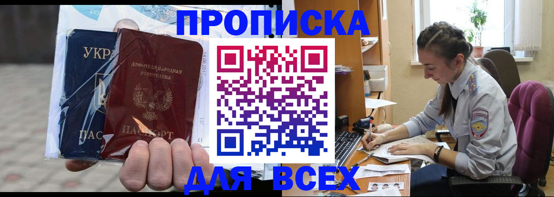 прописка гарантия в Абдулино