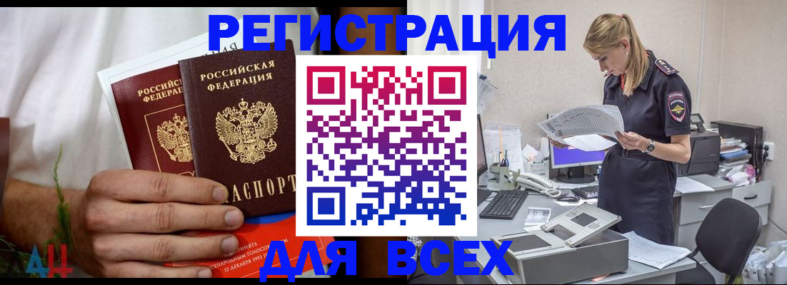 временная прописка в Абдулино