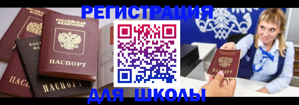 регистрация в Абдулино