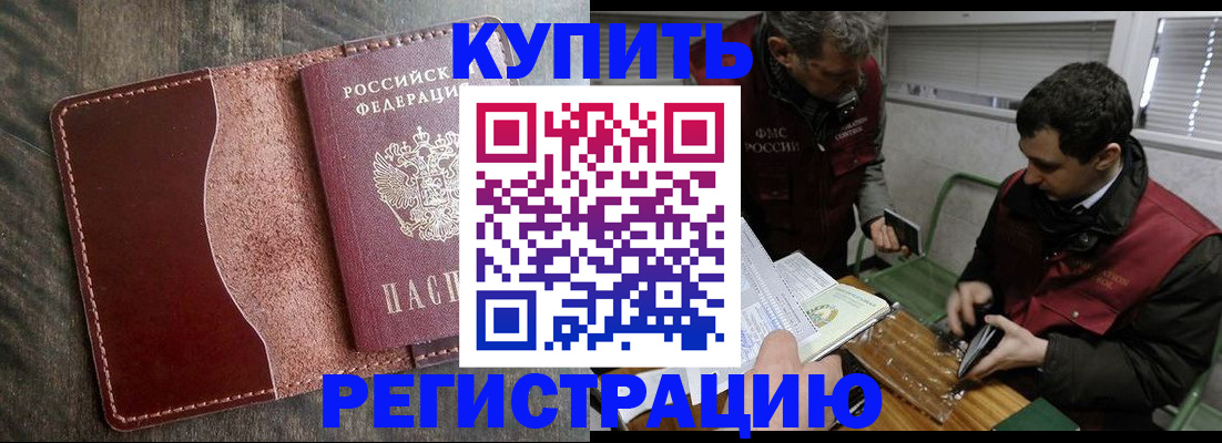 временная регистрация для школы в Абдулино